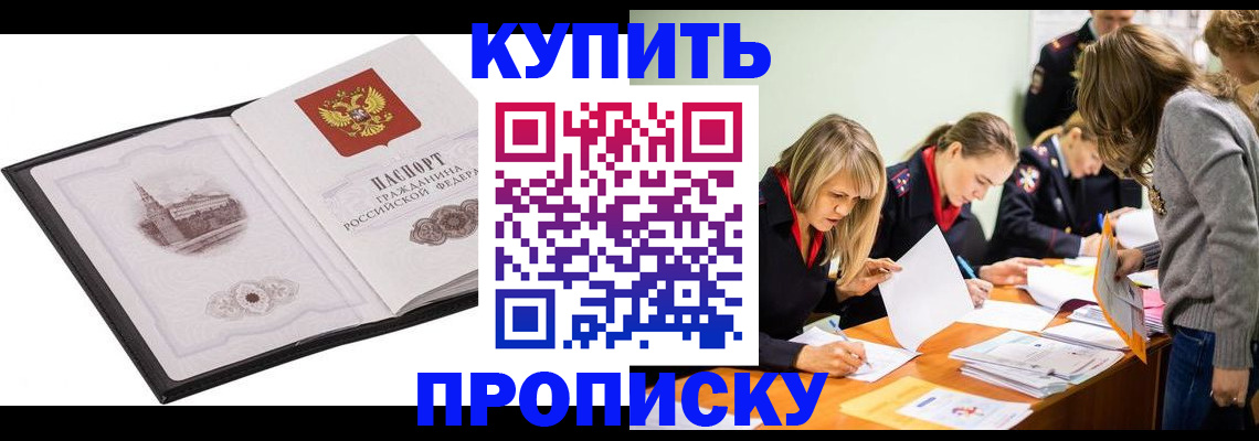 временная регистрация недорого в Богородицке