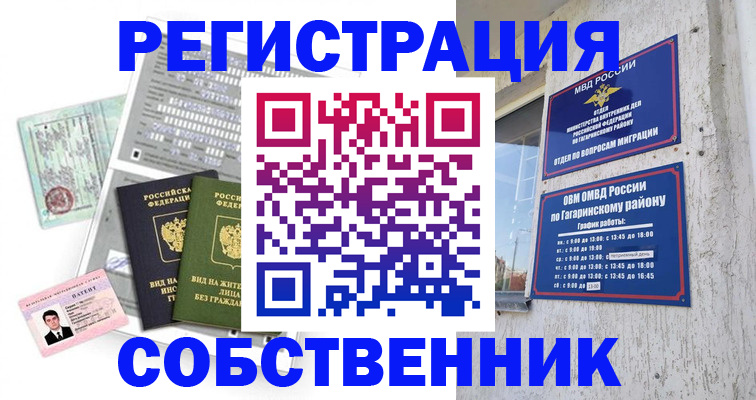 регистрация для школы в Богородицке