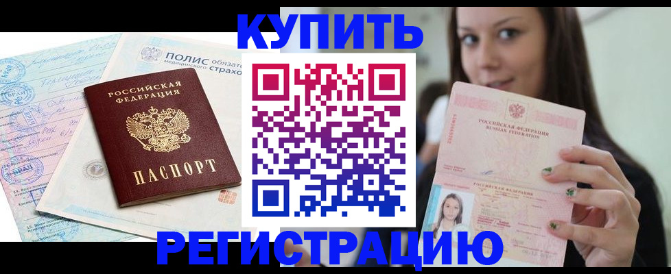 прописка поиск в Богородицке