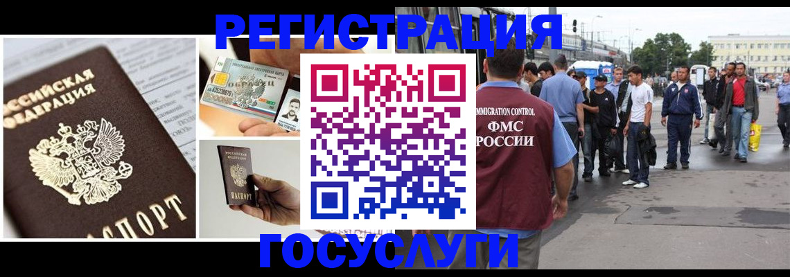 временная регистрация госуслуги в Богородицке